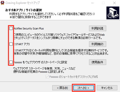 Windows パソコンで Youtubeなどの動画を簡単にダウンロードする方法 Craving Explorer 使用