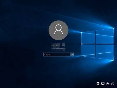 【Windows10】起動時の「パスワード入力画面」を省略し、自動で ...